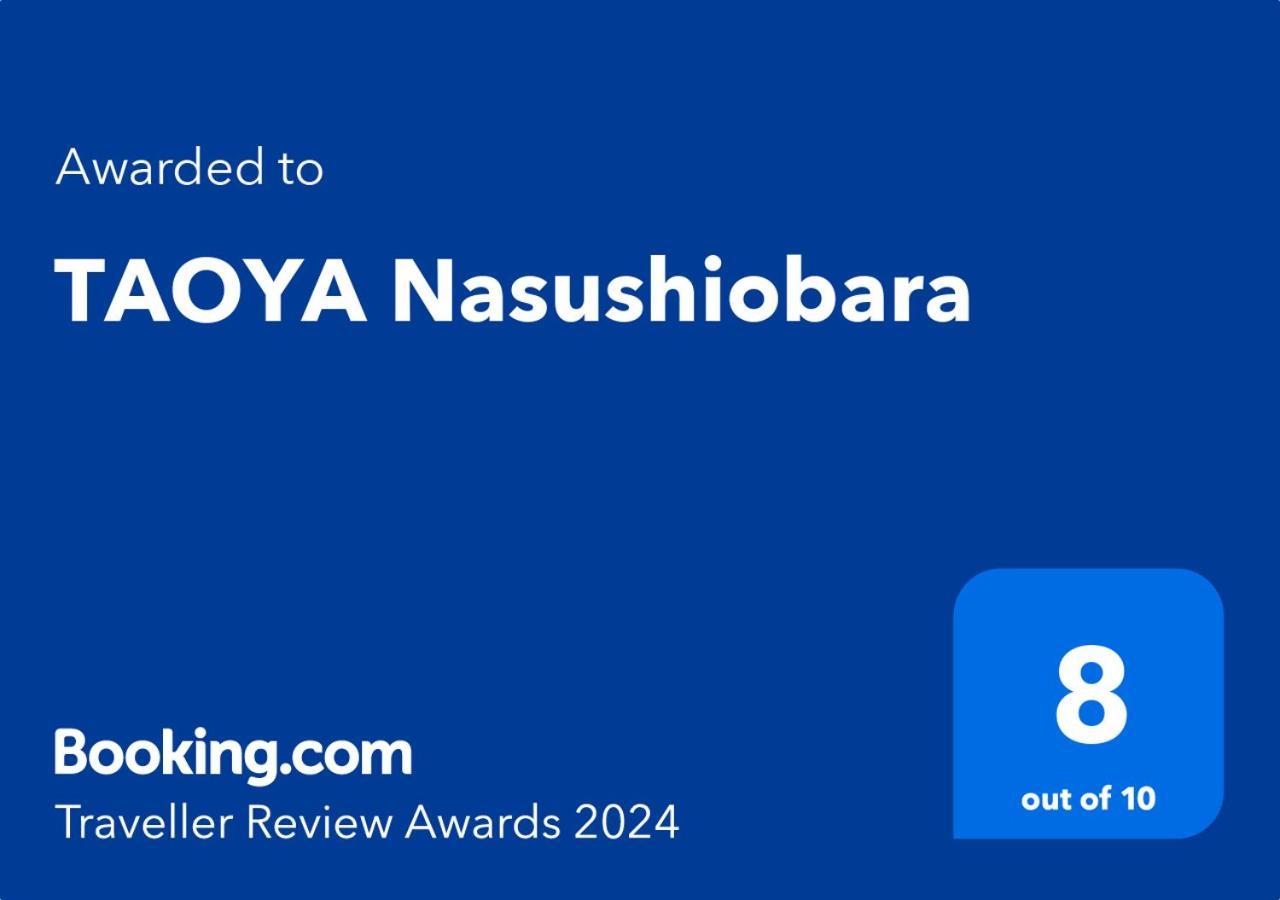 Taoya Nasu Shiobara 旅館 4*